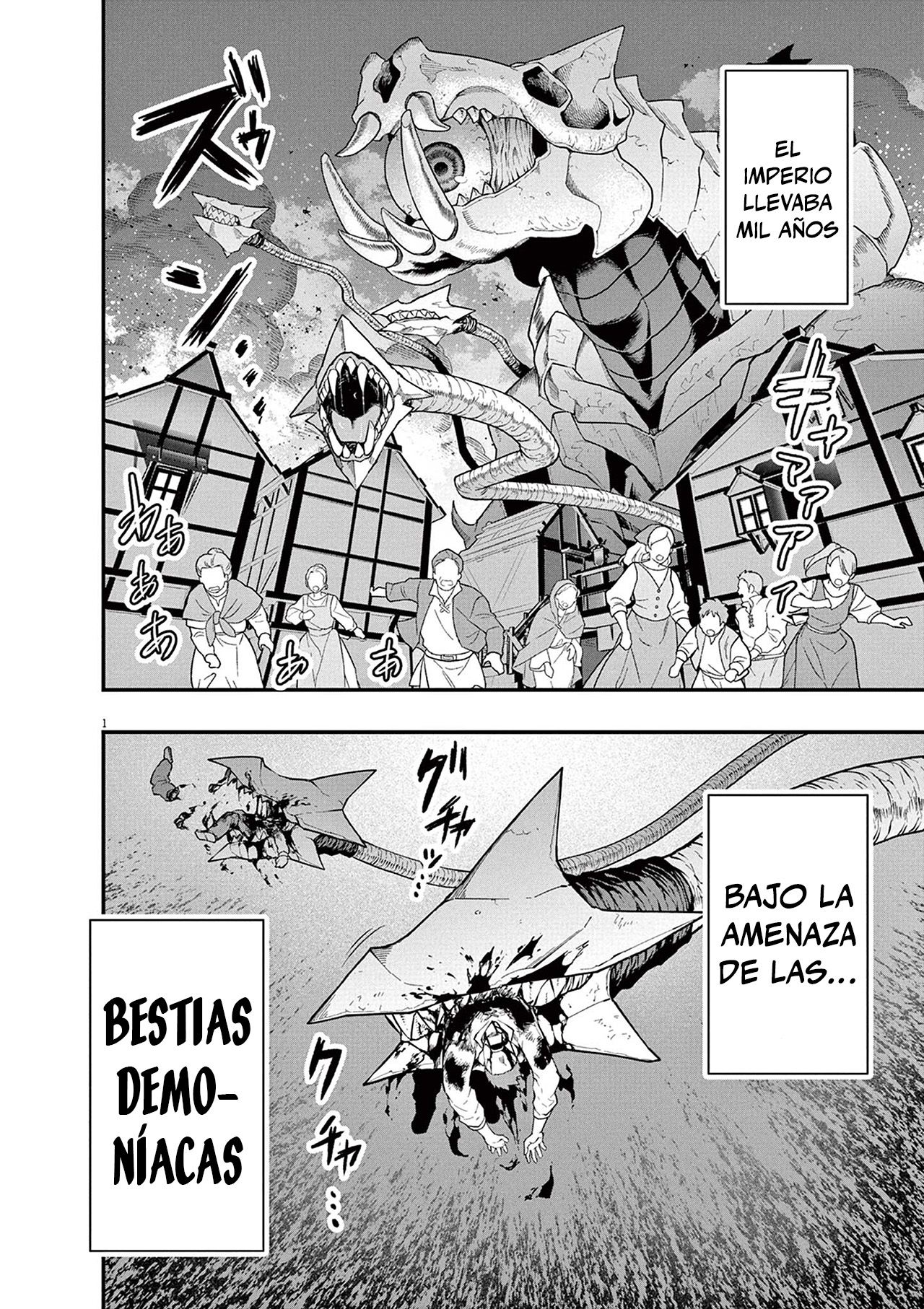 Keishouki Shin Unbreaker 第1页