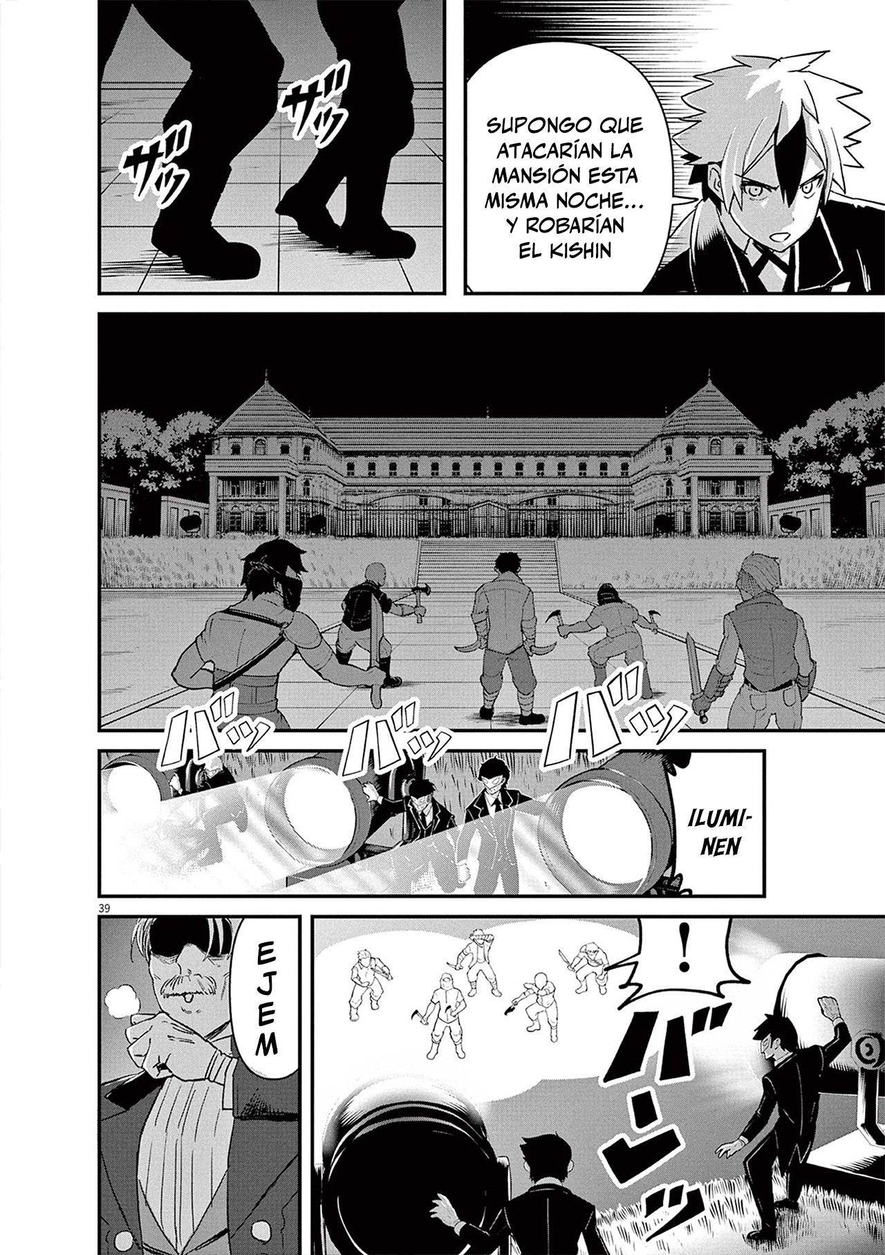 Keishouki Shin Unbreaker Ch. 1 第38页