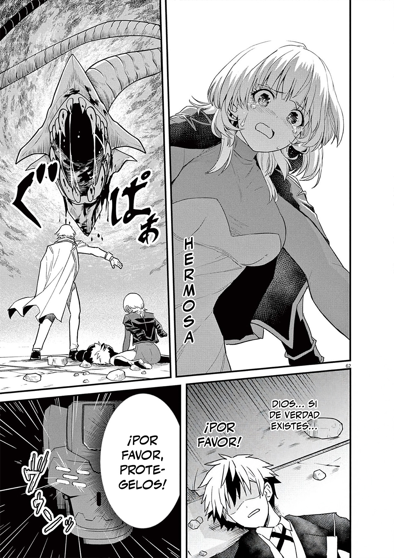 Keishouki Shin Unbreaker Ch. 1 第61页
