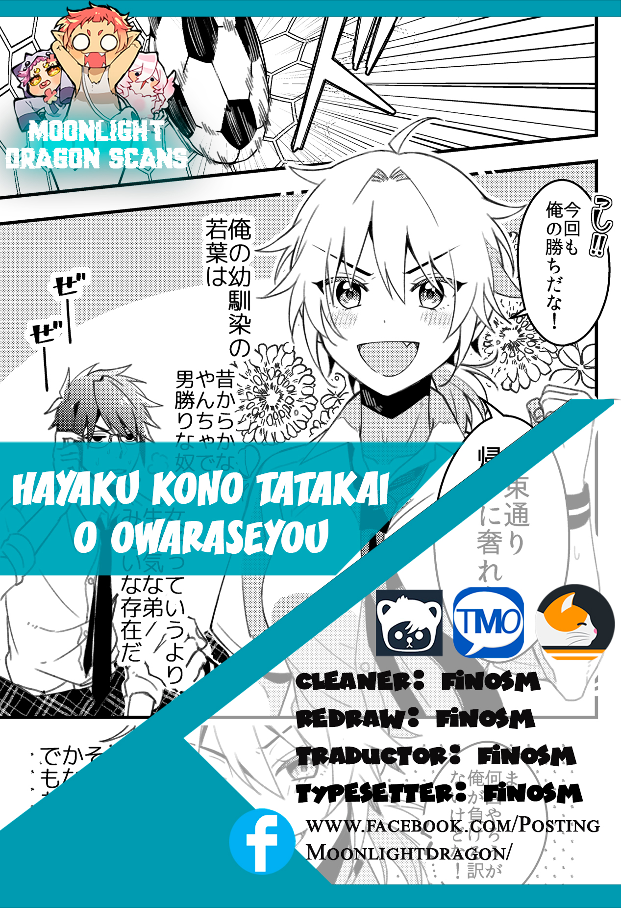 Jishinkajou Jishinka Boisshu-chan 第8页