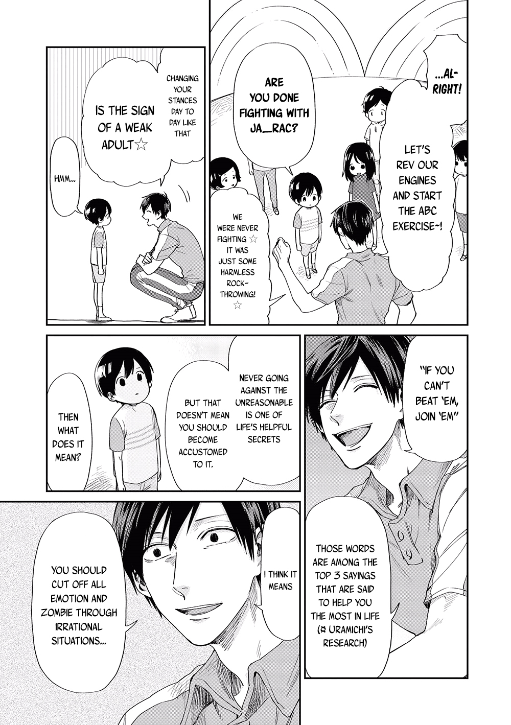 Uramichi Onii-san Seniors and Juniors 第5页