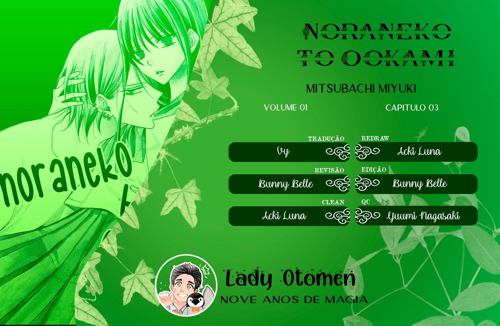 Stray Cat & Wolf Vol. 1 Ch. 3 第1页