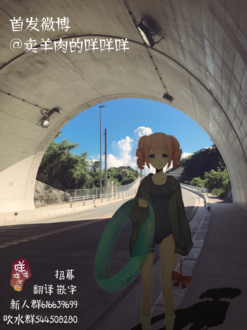 Yutsu -chan wa harinezumi ka sasatteru 二人的房間 第9页