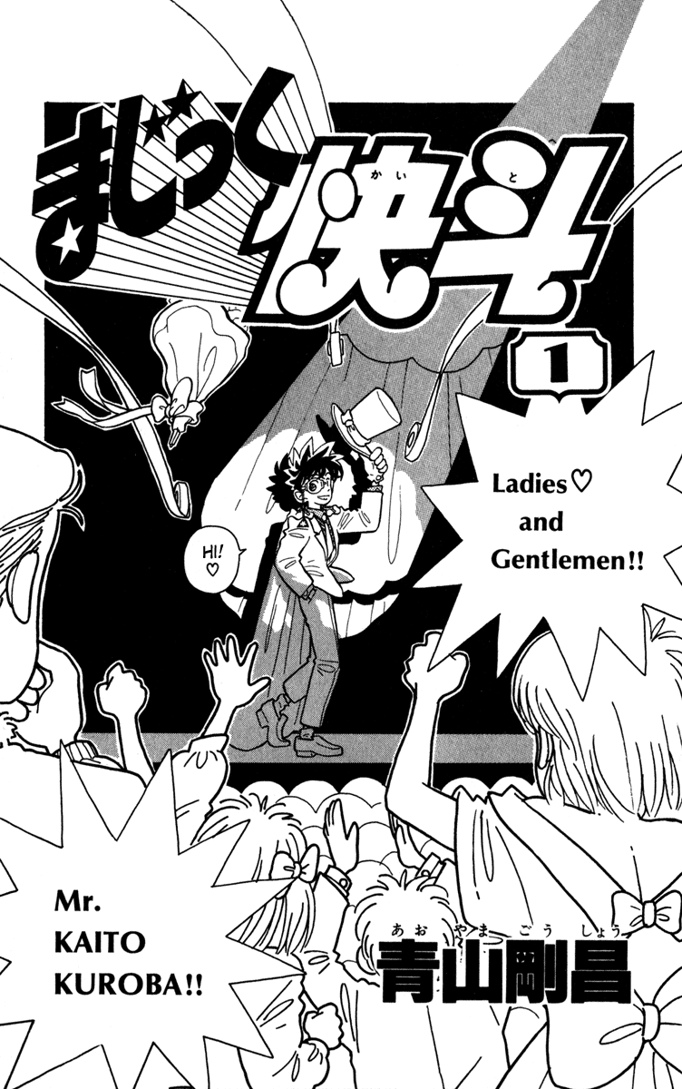 Magic Kaito Return of the Mysterious Thief 第4页