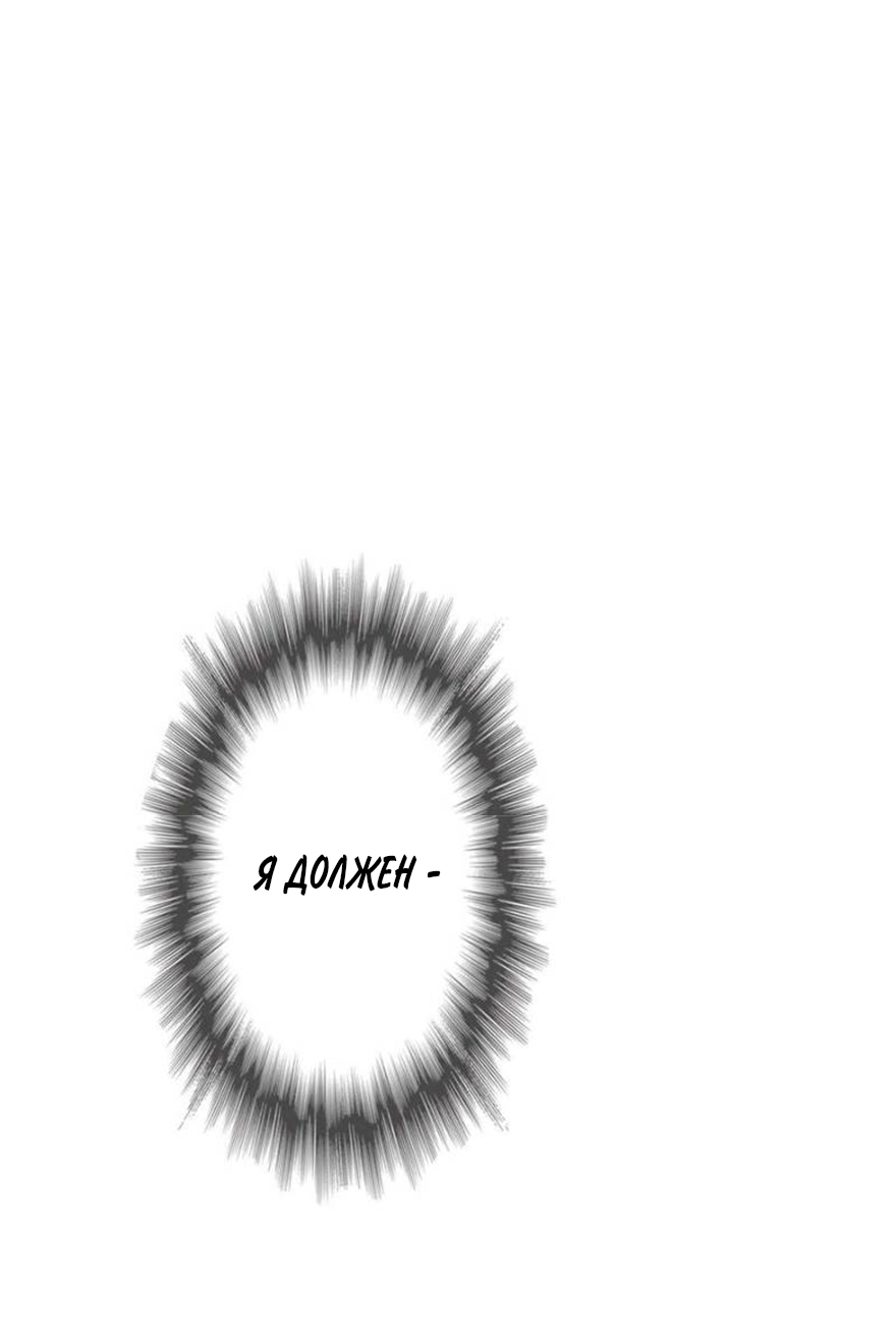 Temper My Blade Vol. 1 Ch. 1 第2页