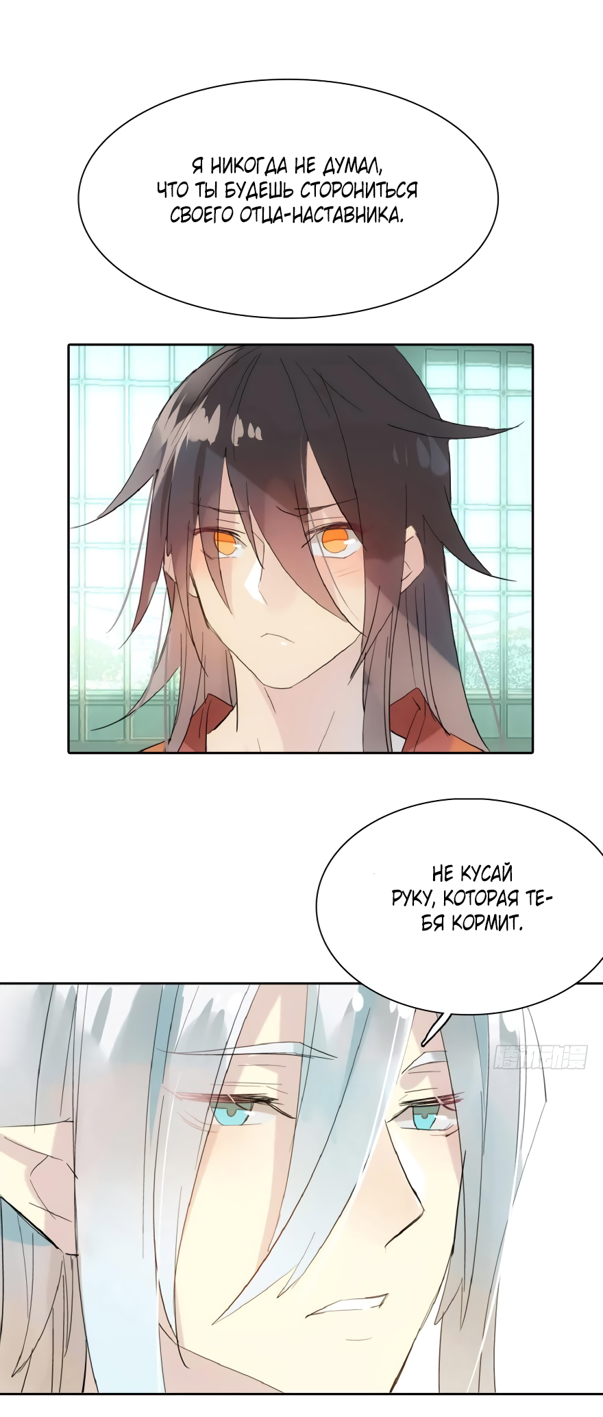 Temper My Blade Vol. 1 Ch. 1 第13页