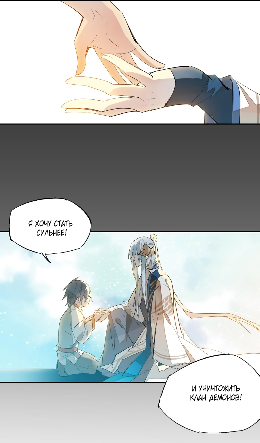 Temper My Blade Vol. 1 Ch. 1 第16页