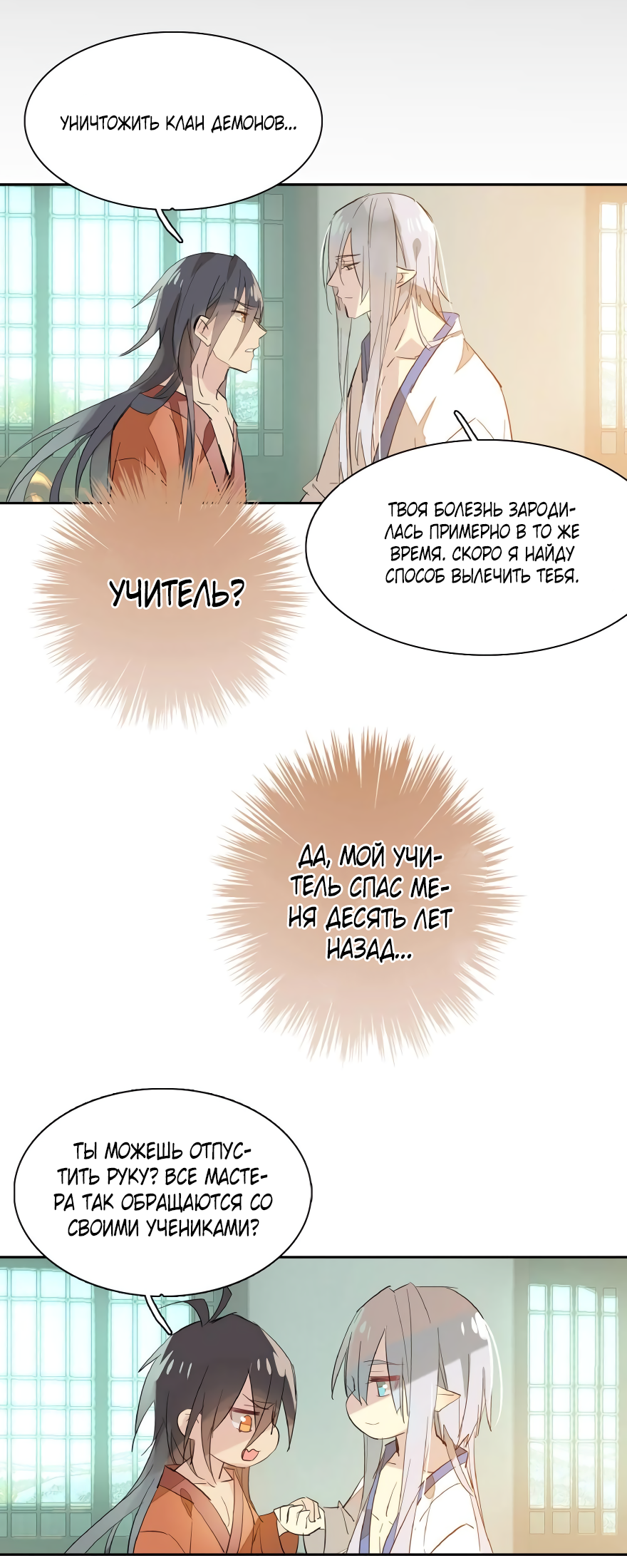 Temper My Blade Vol. 1 Ch. 1 第17页