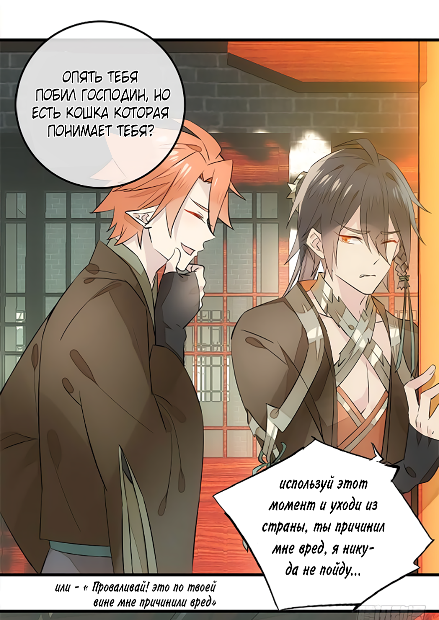 Temper My Blade Vol. 1 Ch. 1 第26页