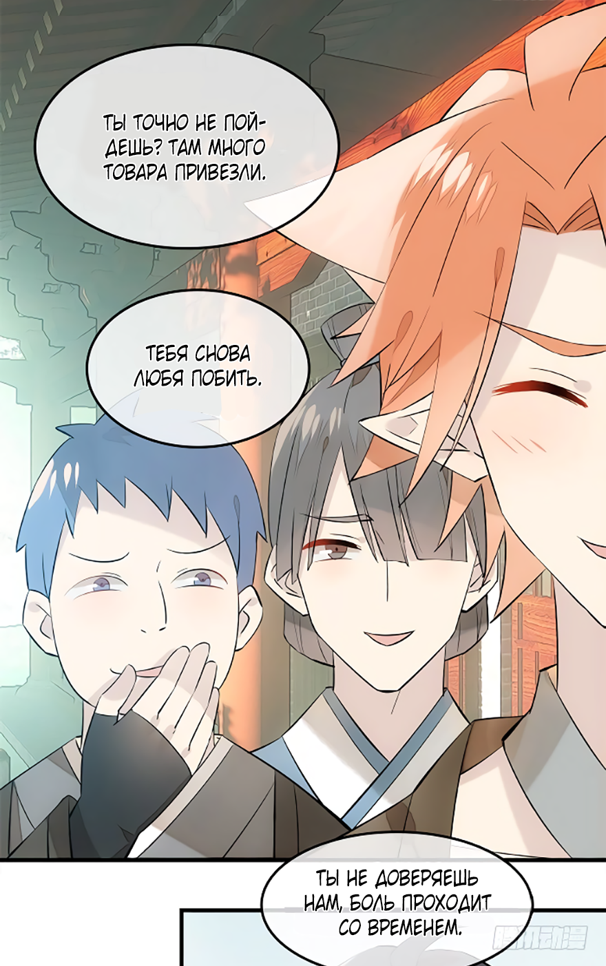 Temper My Blade Vol. 1 Ch. 1 第27页
