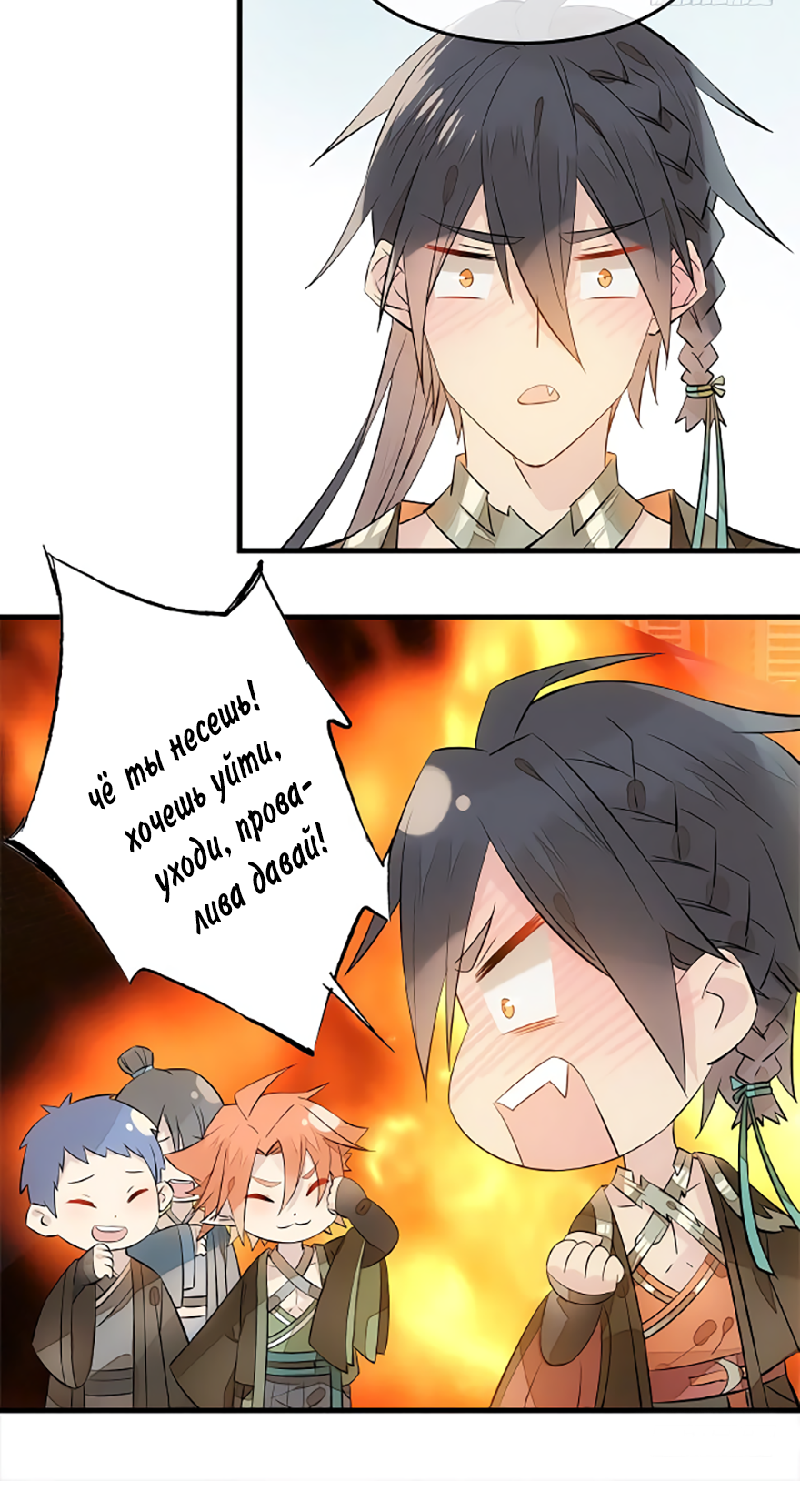 Temper My Blade Vol. 1 Ch. 1 第28页