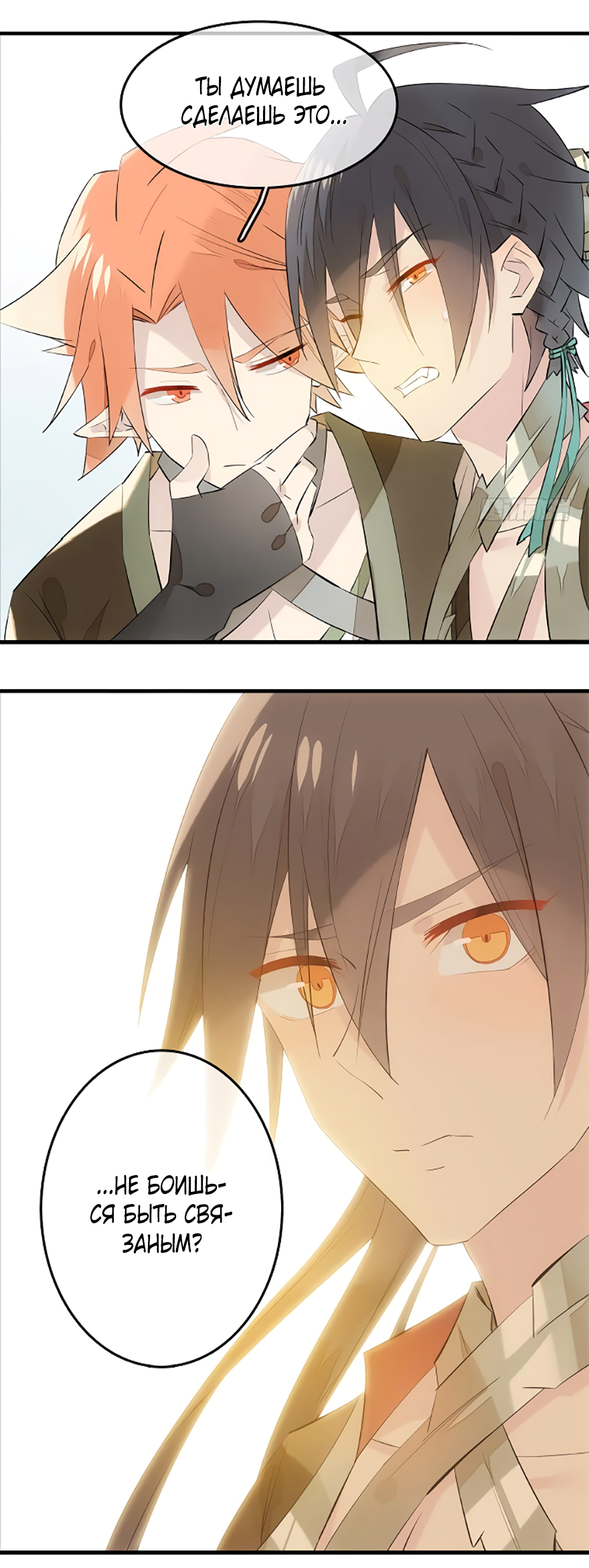 Temper My Blade Vol. 1 Ch. 1 第30页