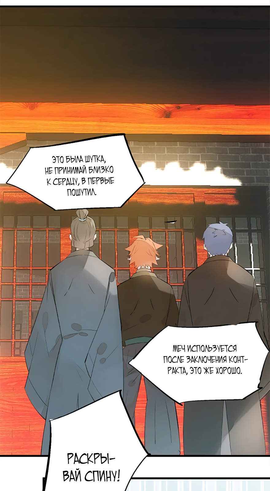 Temper My Blade Vol. 1 Ch. 1 第32页