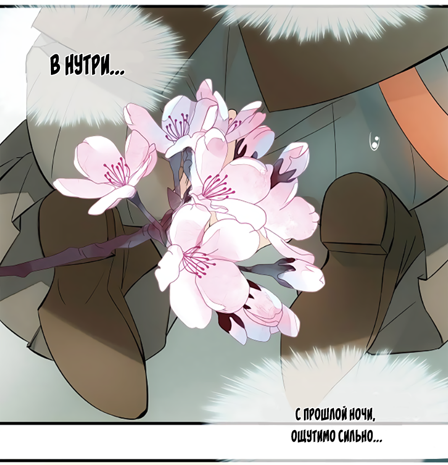 Temper My Blade Vol. 1 Ch. 1 第36页