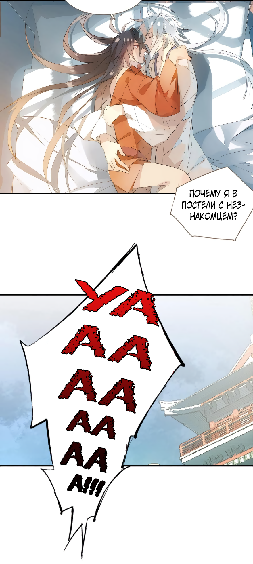 Temper My Blade Vol. 1 Ch. 1 第6页