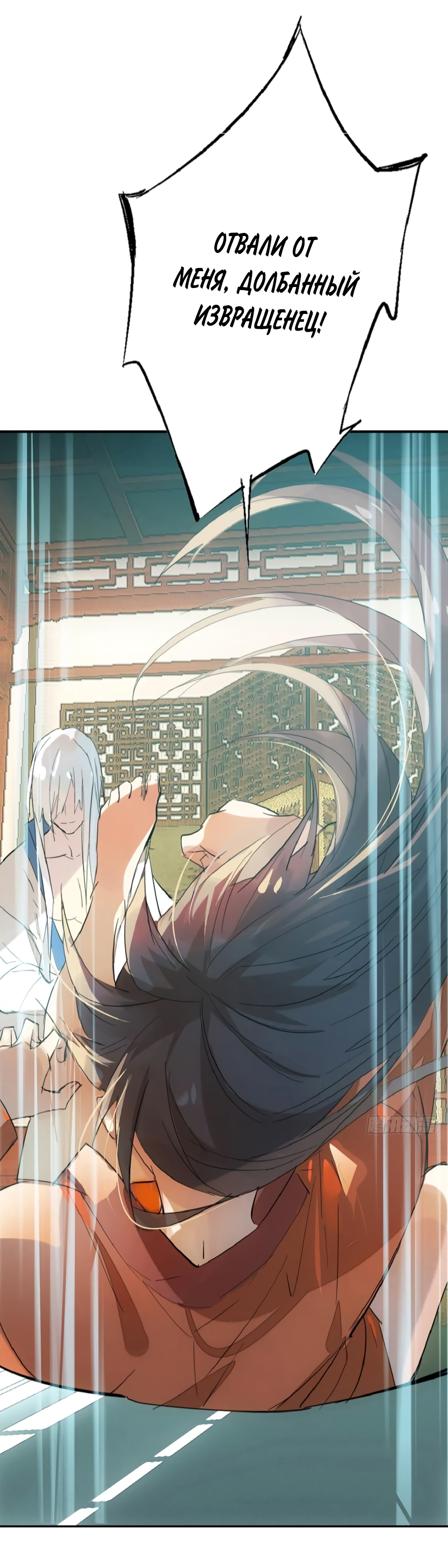 Temper My Blade Vol. 1 Ch. 1 第8页