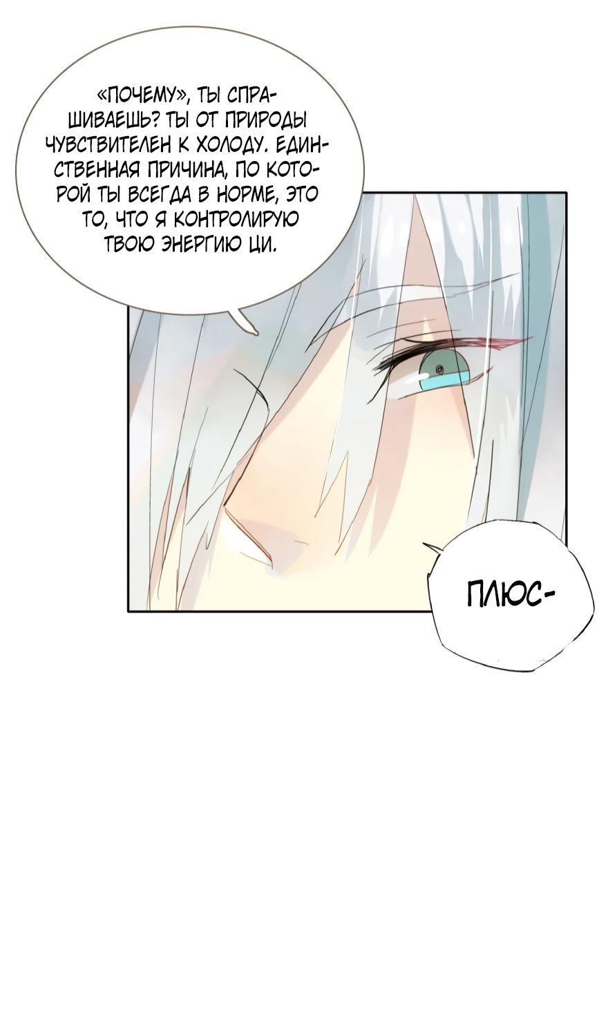 Temper My Blade Vol. 1 Ch. 1 第10页