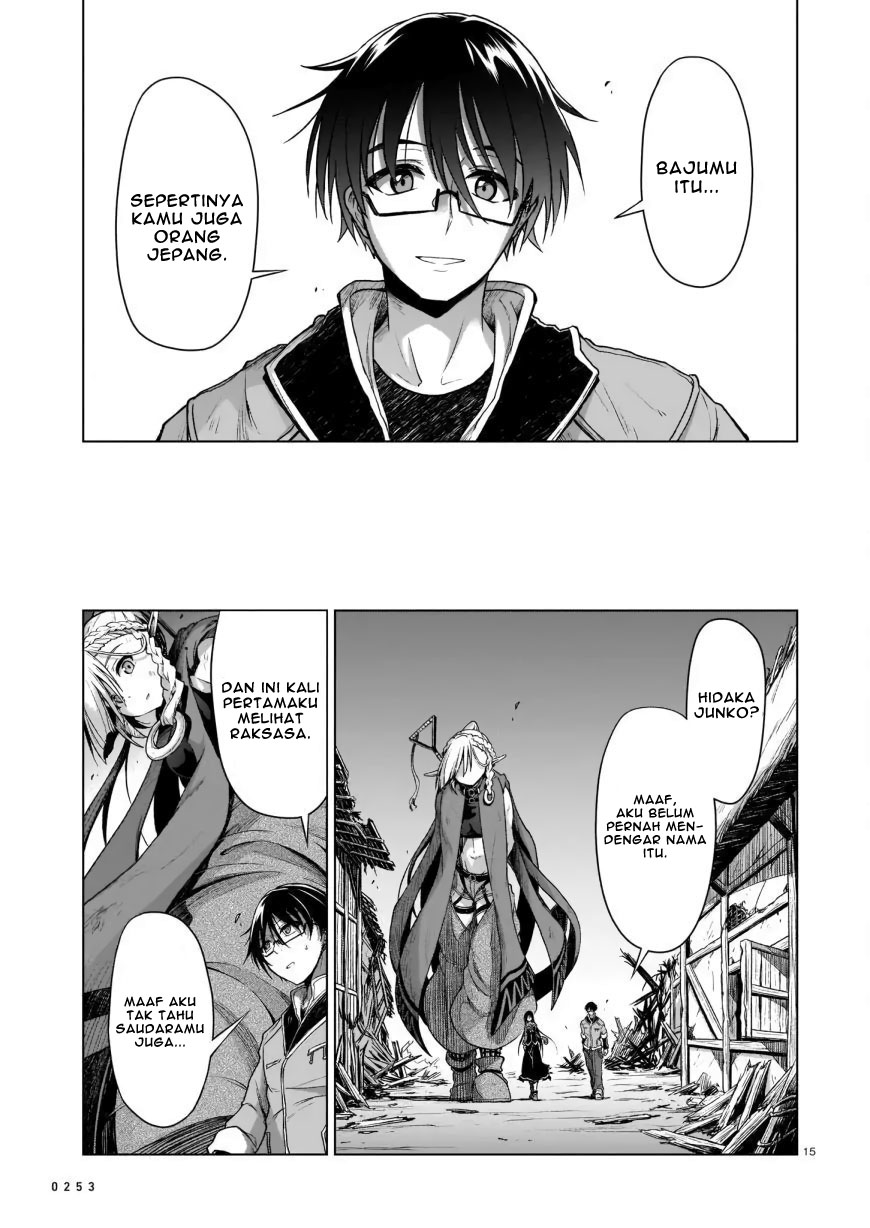 Sister and Giant: A Young Lady Is Reborn in Another World Vol. 1 Ch. 2 第17页