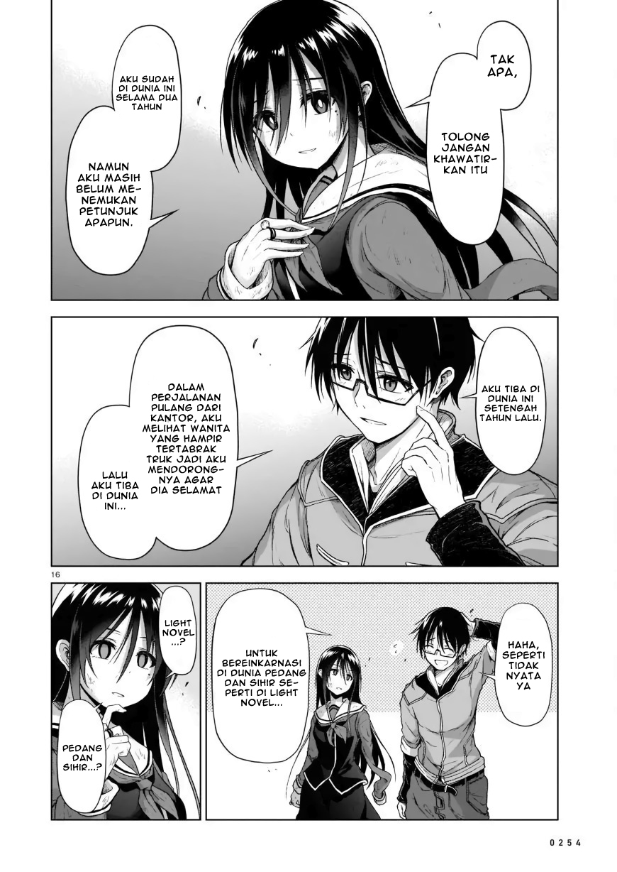 Sister and Giant: A Young Lady Is Reborn in Another World Vol. 1 Ch. 2 第18页