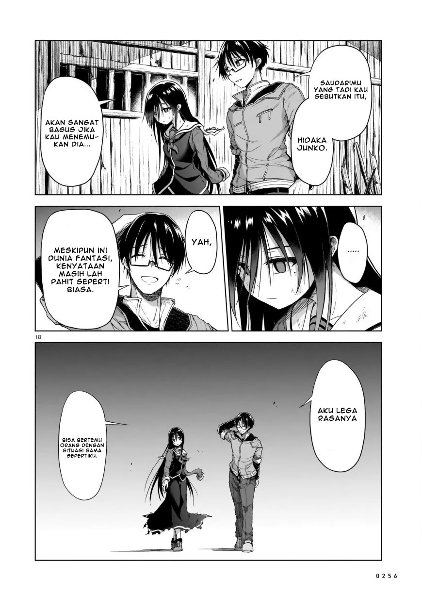 Sister and Giant: A Young Lady Is Reborn in Another World Vol. 1 Ch. 2 第20页