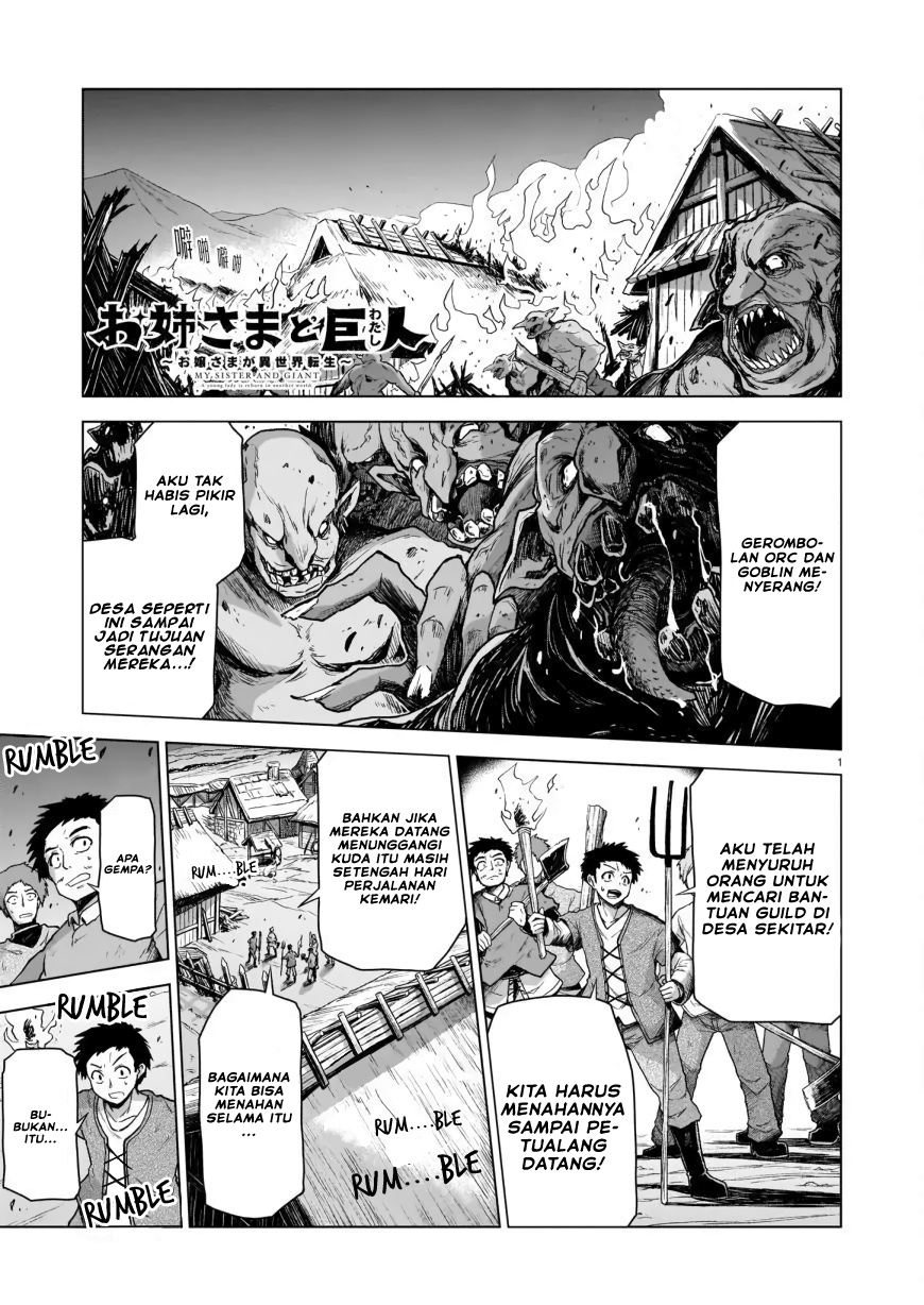 Sister and Giant: A Young Lady Is Reborn in Another World Vol. 1 Ch. 2 第3页