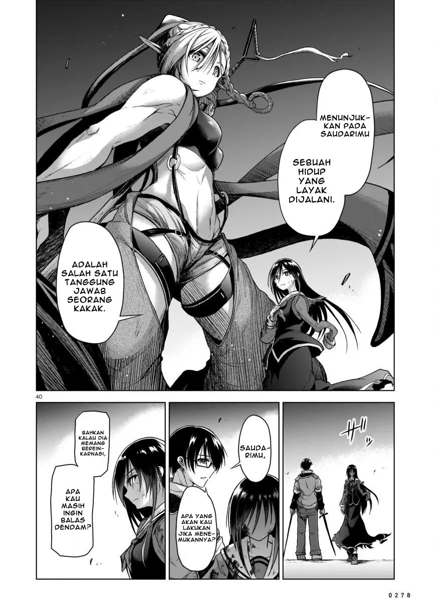 Sister and Giant: A Young Lady Is Reborn in Another World Vol. 1 Ch. 2 第42页