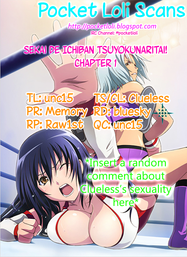Sekai de Ichiban Tsuyoku Naritai! 第1页
