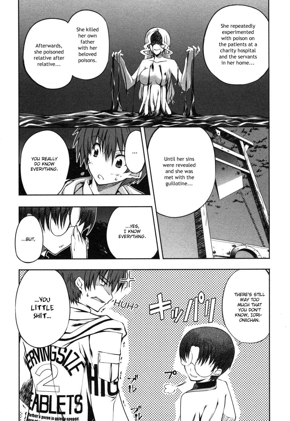 Mondlicht - Tsuki no Tsubasa Vol. 1 Ch. 4 第18页