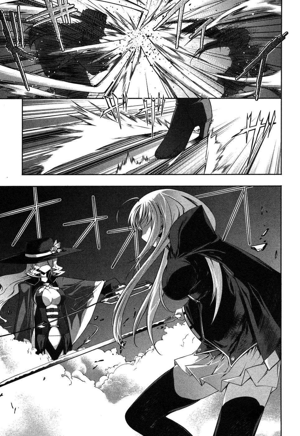 Mondlicht - Tsuki no Tsubasa Vol. 1 Ch. 4 第9页