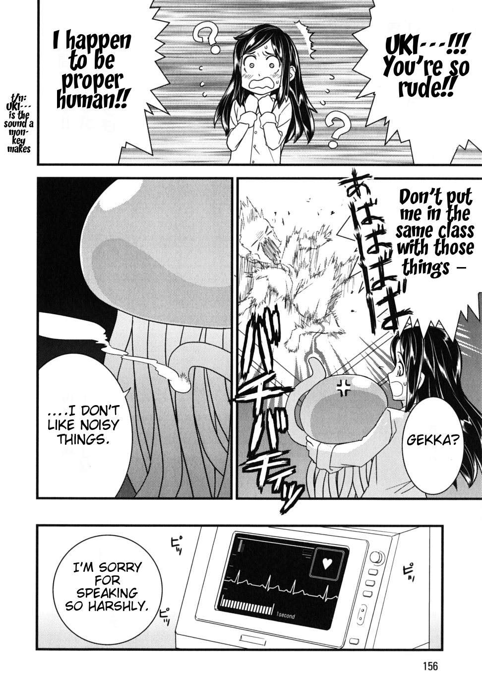 Kyouran Kazoku Nikki The Insane Doctor and The Second Act of The Party 第18页