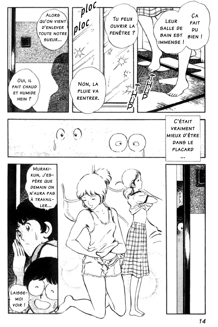 Miyuki Vol. 1 Ch. 1 第14页