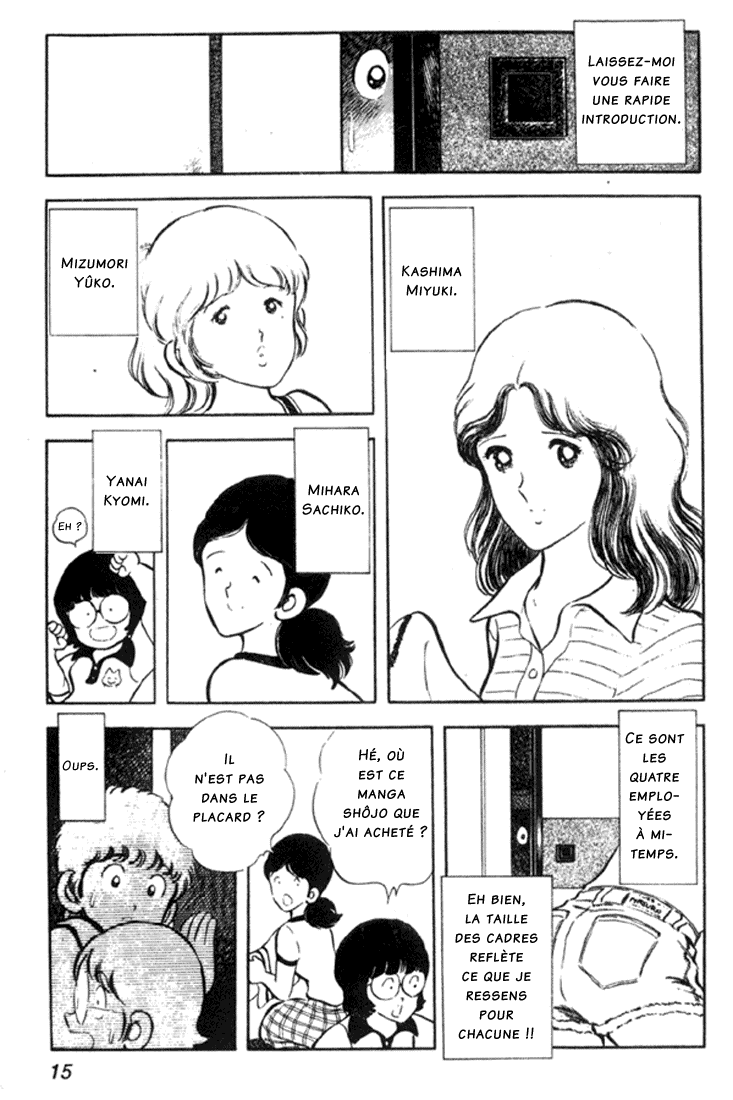 Miyuki Vol. 1 Ch. 1 第15页