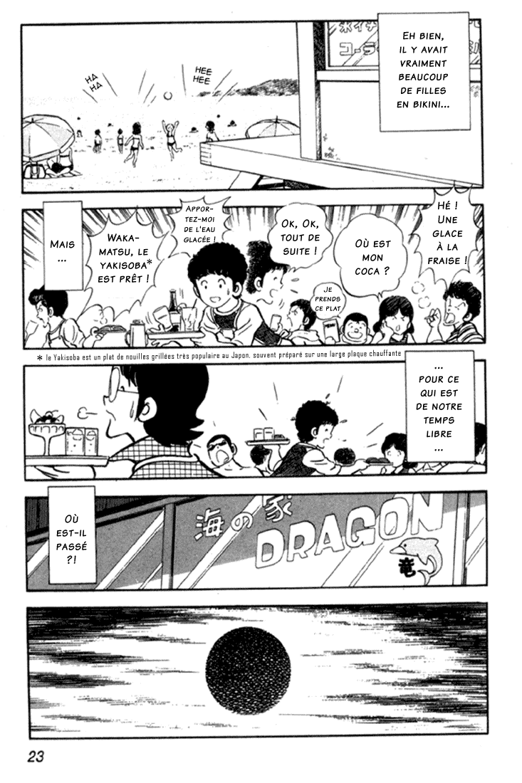 Miyuki Vol. 1 Ch. 1 第23页