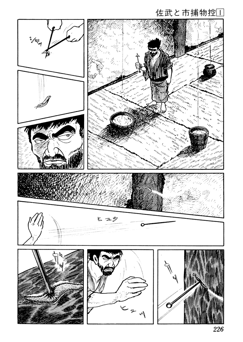 Sabu to Ichi Torimonohikae The Long Rain 第11页