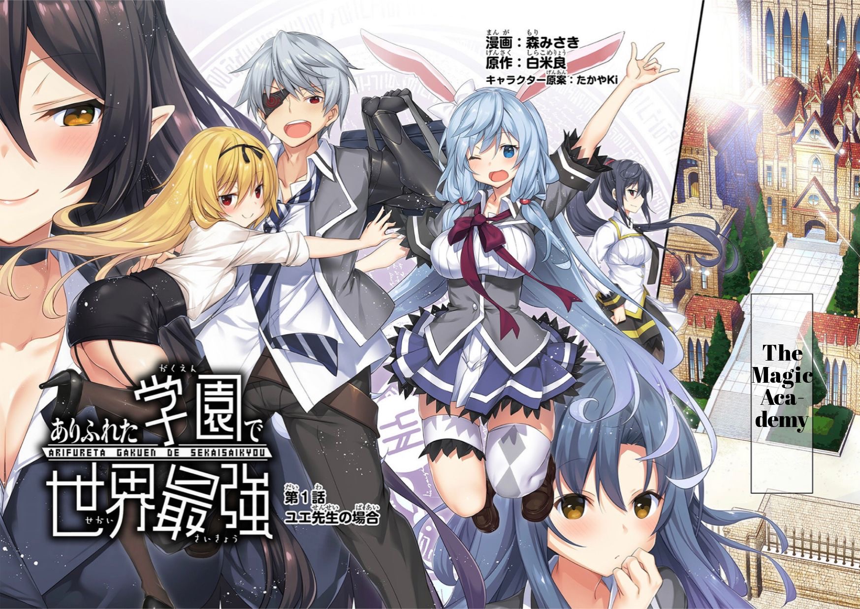 Arifureta Gakuen de Sekai Saikyou The Case of Yue-Sensei 第4页