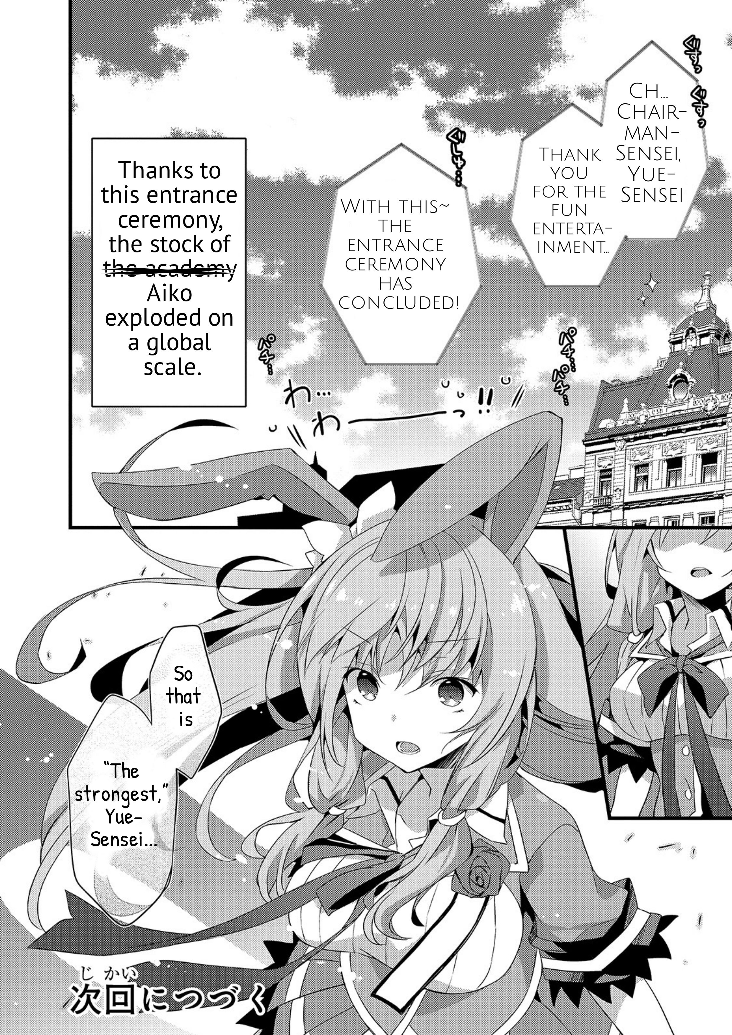 Arifureta Gakuen de Sekai Saikyou The Case of Yue-Sensei 第34页