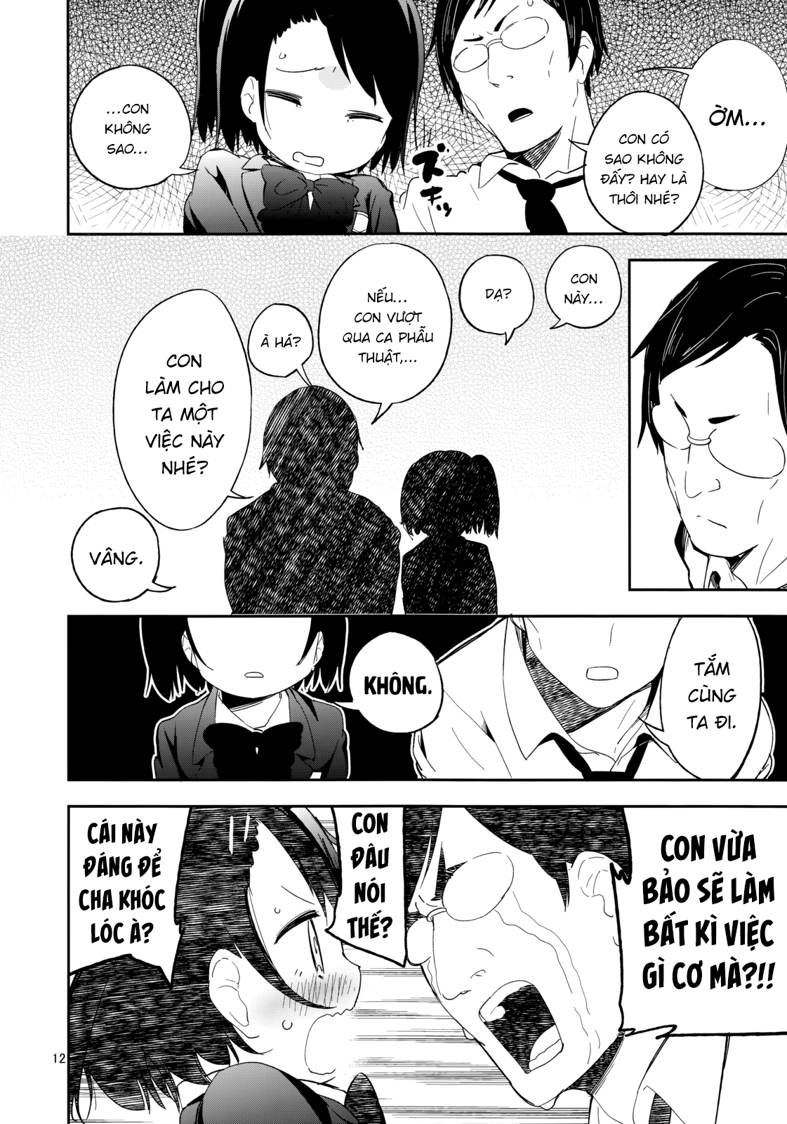 ●REC Oneshot 第12页