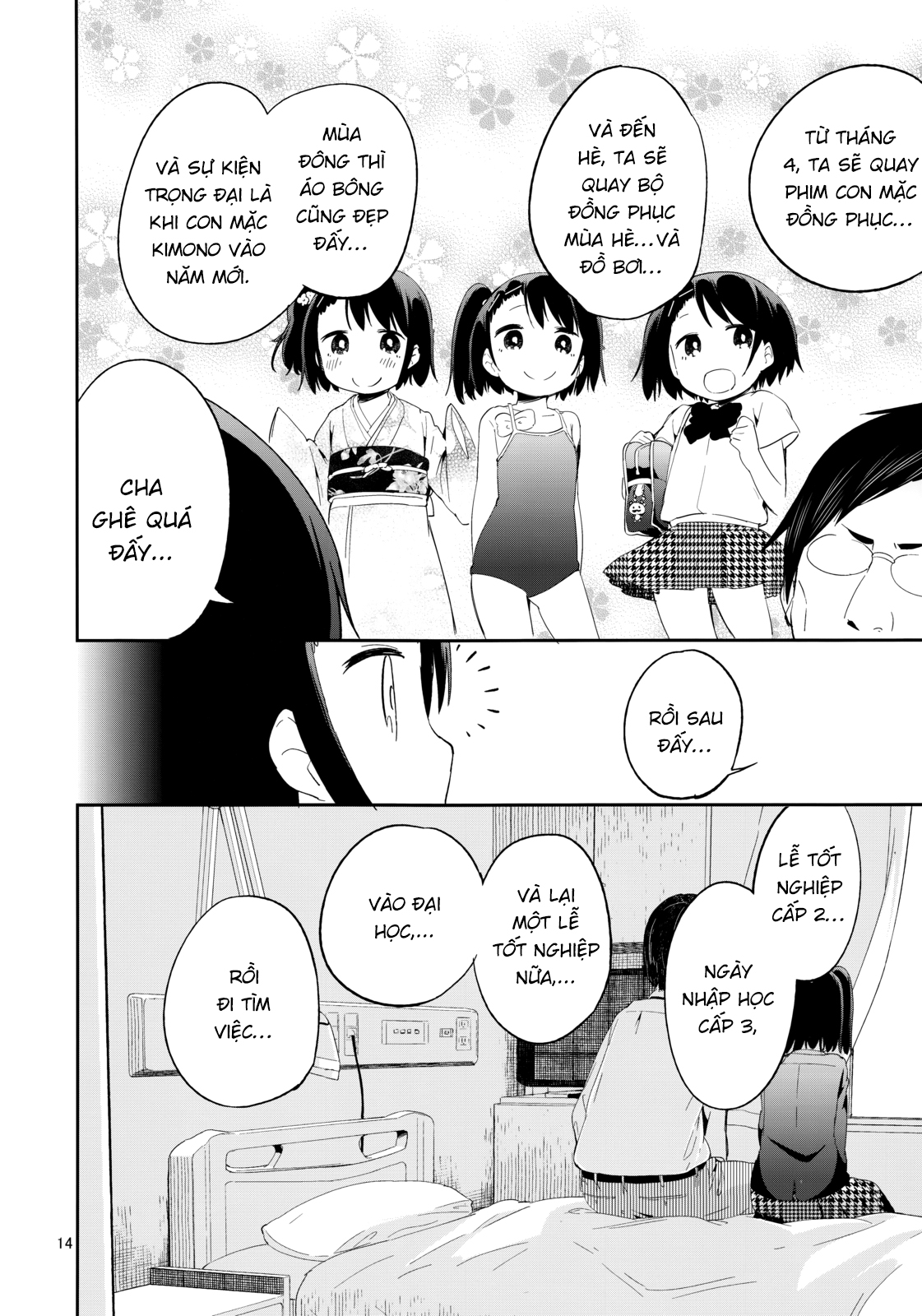 ●REC Oneshot 第14页