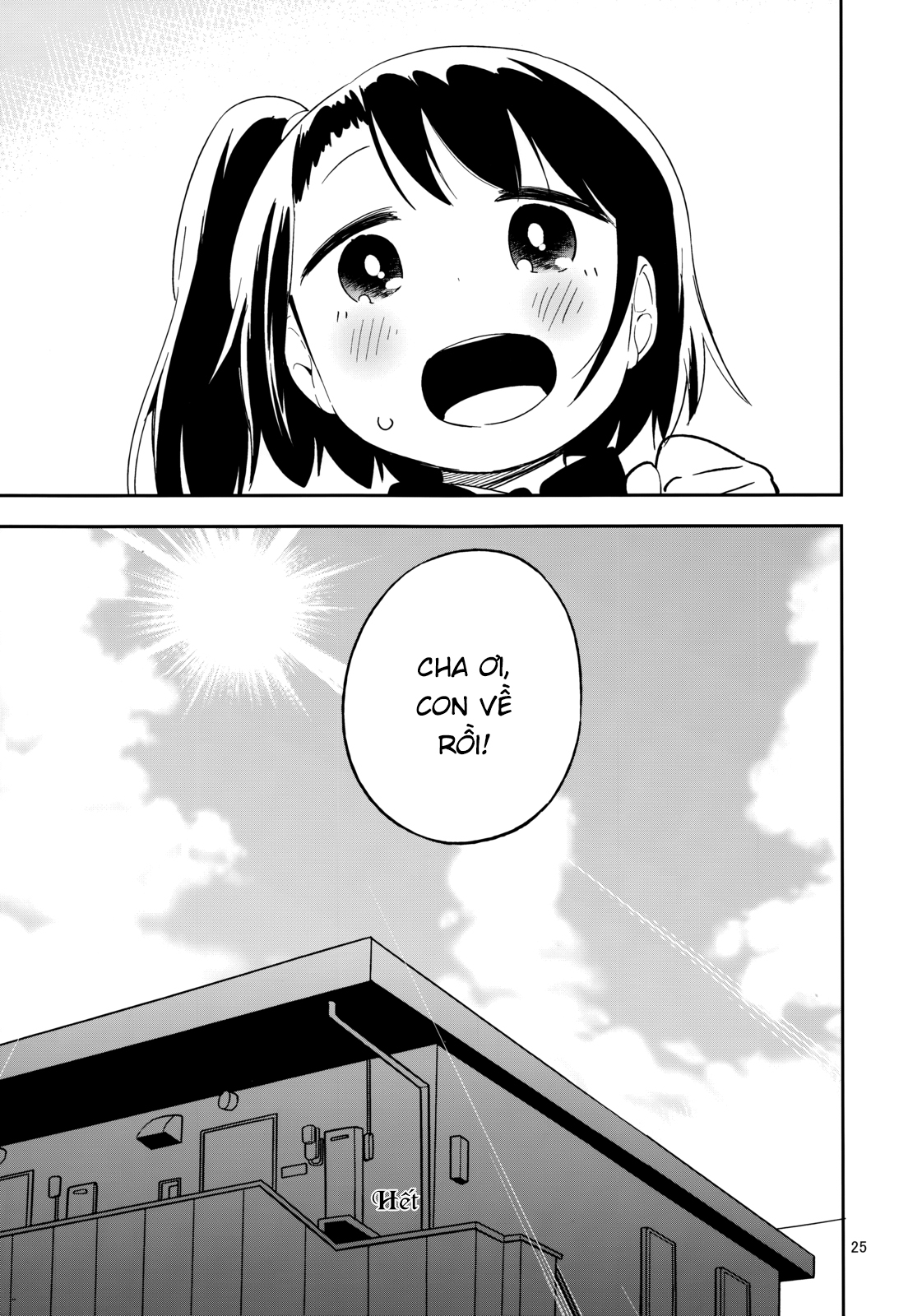 ●REC Oneshot 第25页