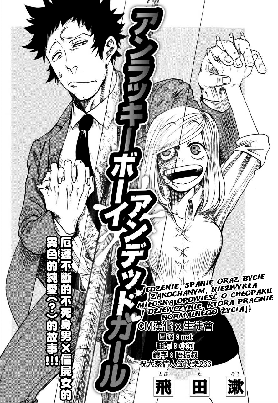 Unlucky Boy, Undead Girl Oneshot 第4页