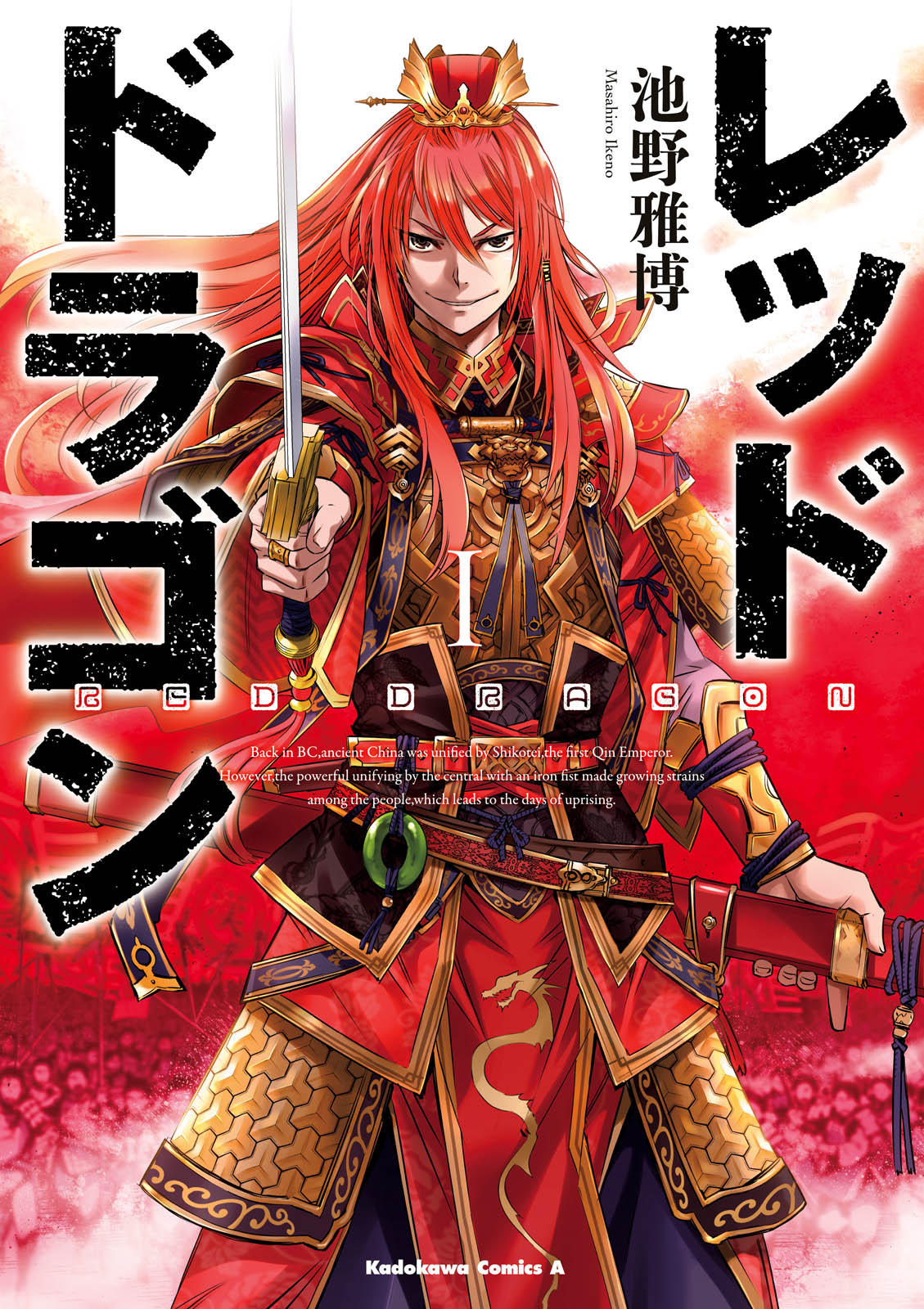 Red Dragon 第2页