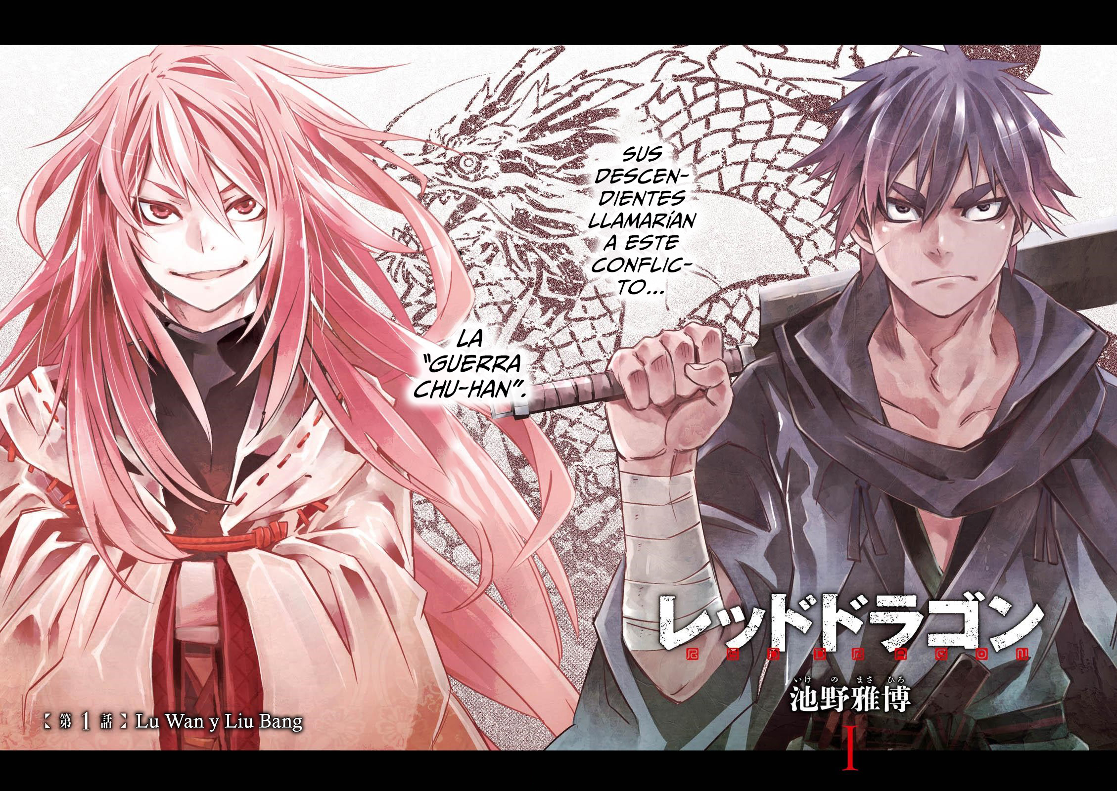 Red Dragon 第6页