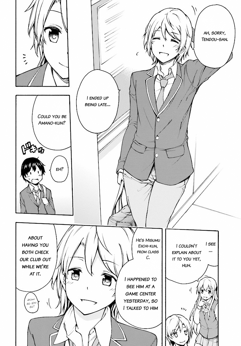 Gamers! Amano Keita and the guided ones. 第23页