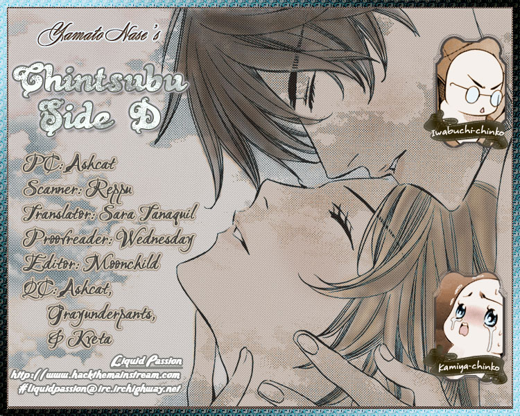 Chinko no Tsubuyaki - Chintsubu (Doujinshi) Chintsubu D 第1页