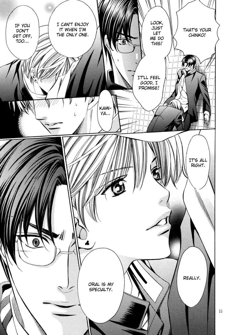 Chinko no Tsubuyaki - Chintsubu (Doujinshi) Chintsubu D 第17页
