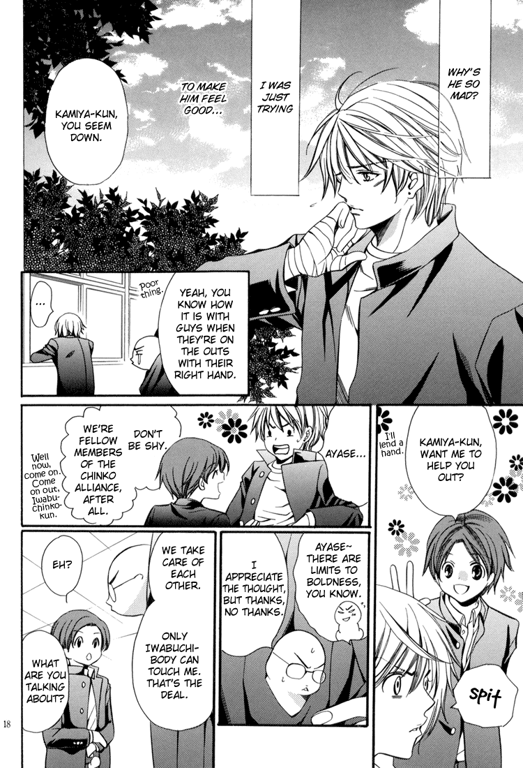 Chinko no Tsubuyaki - Chintsubu (Doujinshi) Chintsubu D 第20页