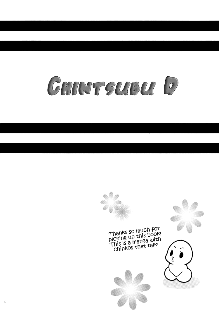 Chinko no Tsubuyaki - Chintsubu (Doujinshi) Chintsubu D 第6页
