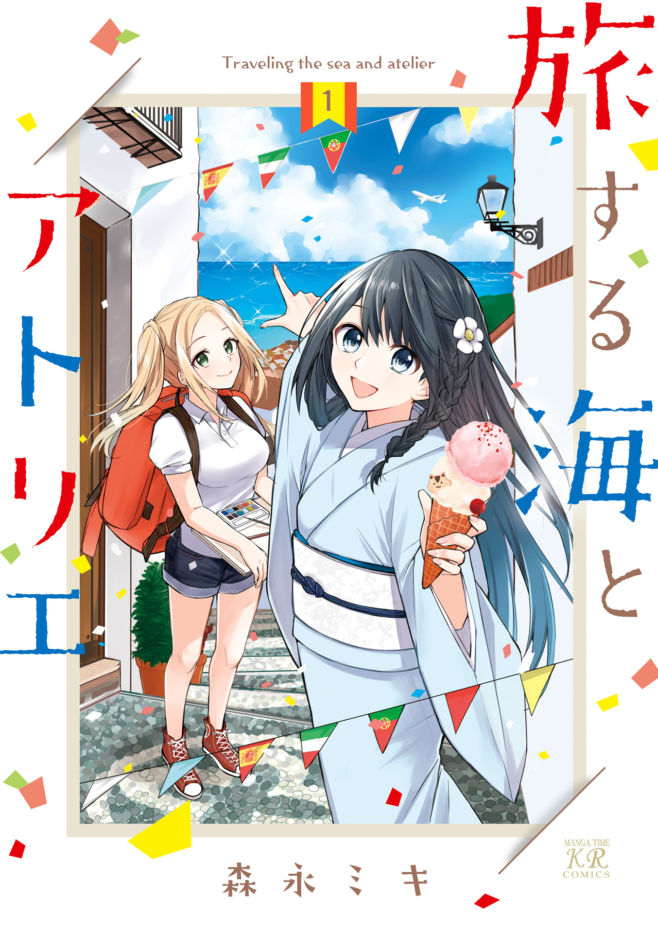 Traveling the Sea and Atelier 第1页