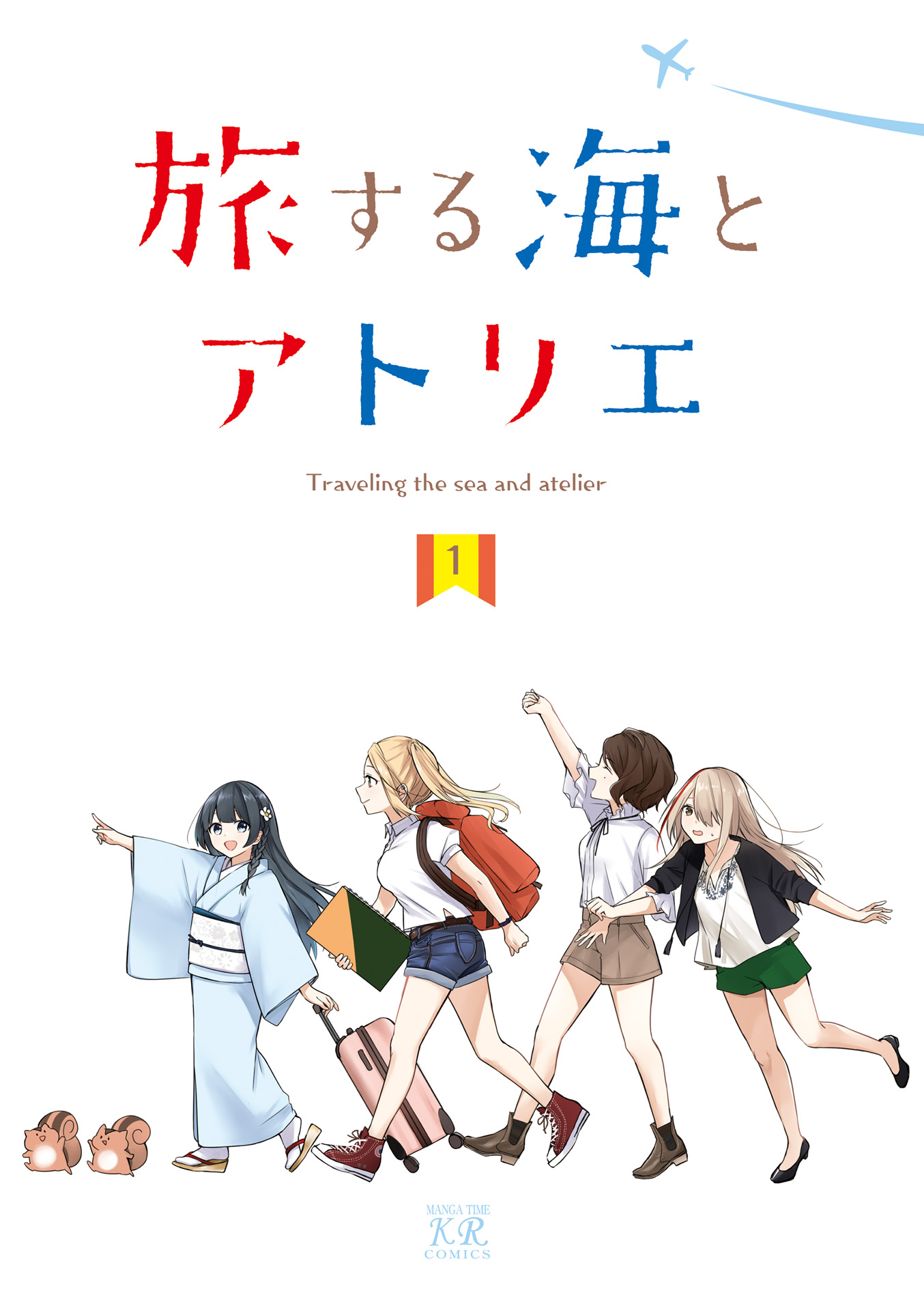 Traveling the Sea and Atelier 第2页