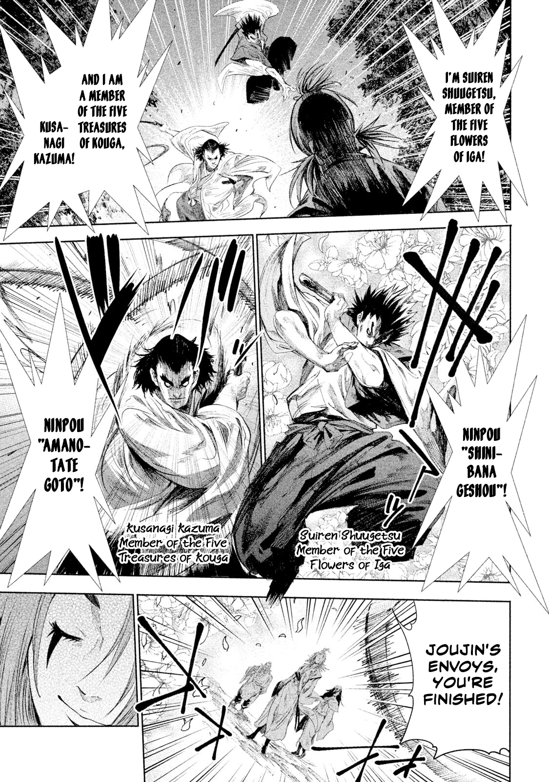 Basilisk: Ouka Ninpou-chou The Envoys of Joujin 第2页
